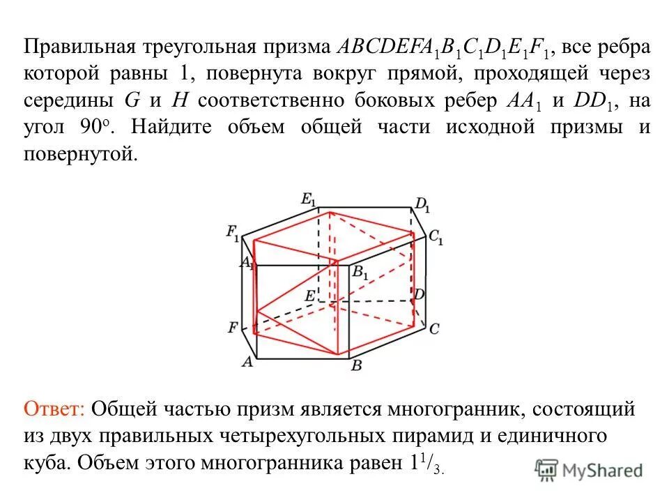 Сечение перпендикулярное боковому ребру призмы. Ребра правильной треугольной призмы. Правильная треугольная призма сторона основания 6 боковое ребро 8. Боковое ребро. Площадь боковой поверхности наклонной треугольной призмы.