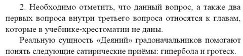 История 8 класс страница 38 вопросы