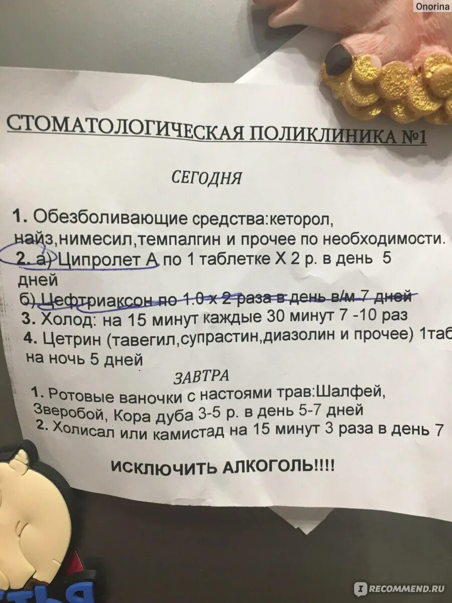 После удаления зуба мудрости рекомендации. Лекарство после вырывания зуба. Рекомендации после удаления зубов мудрости. Что нельзя после удаления зуба мудрости.