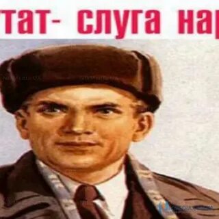 Слуга украины