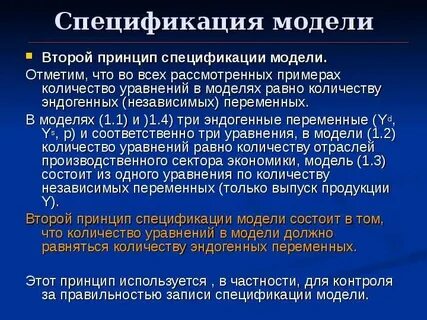 Принцип 2 записи