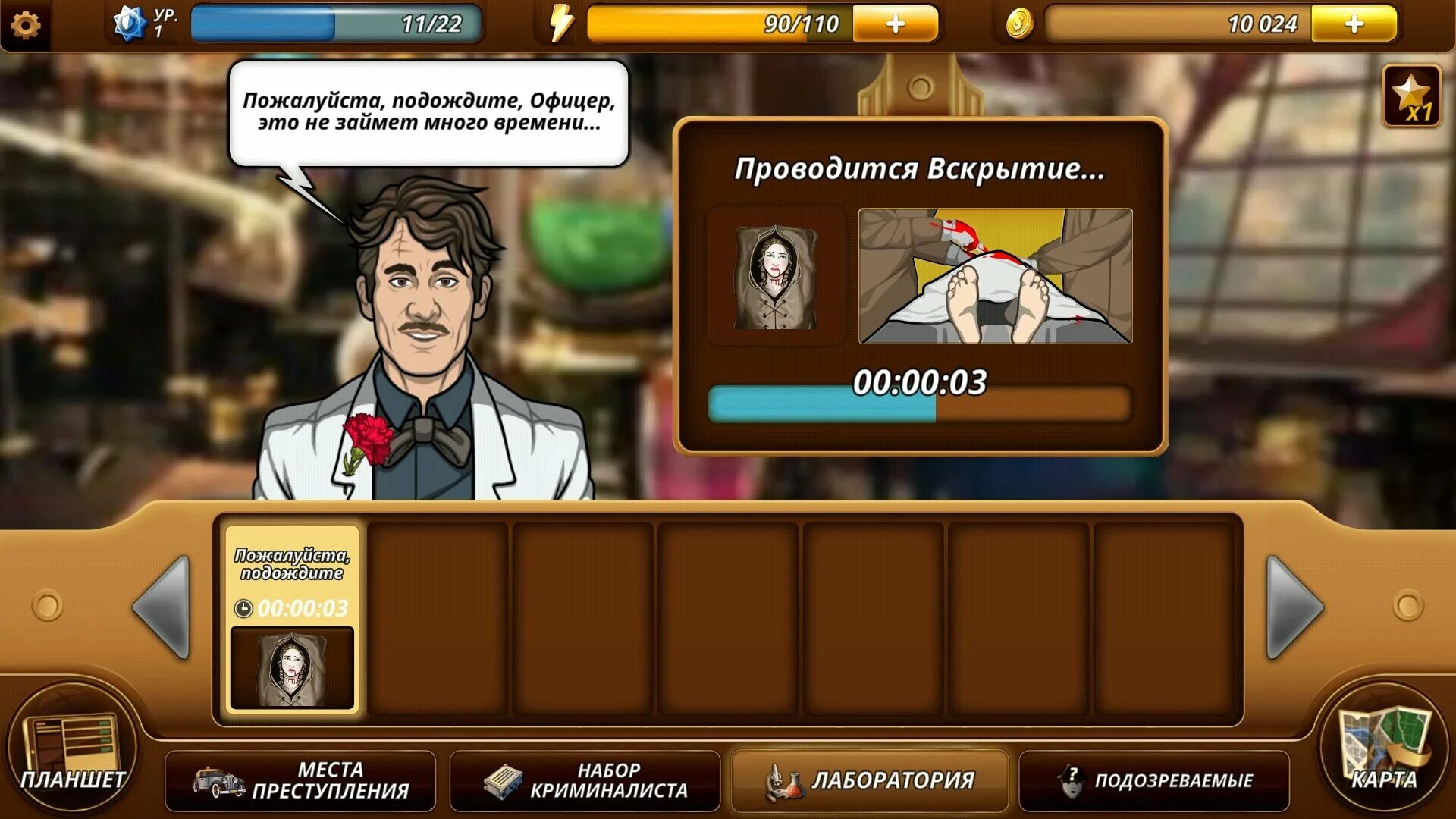 Criminal Case Mysteries of the past. Criminal Case Mysteries of the past персонажи. Дело Criminal Case. Криминал кейс тайны прошлого. Thing of the past