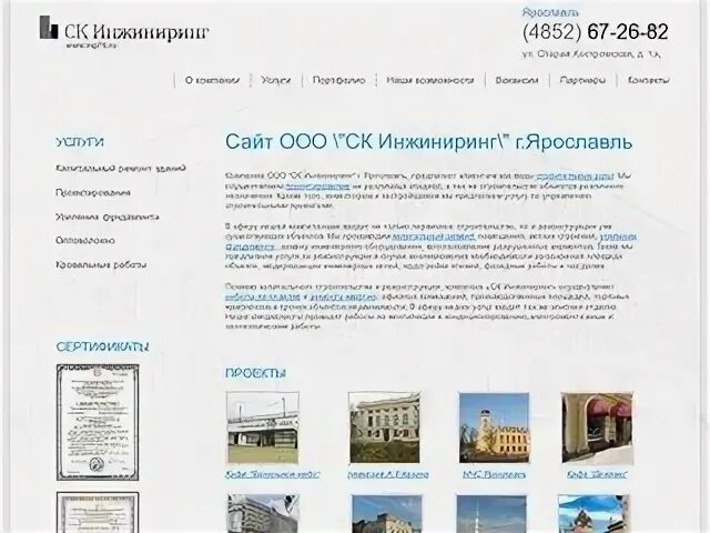 Ярославль сайт портал