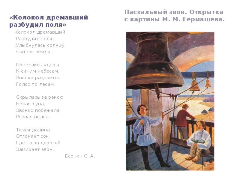 Сказка звон. Стихотворение колокол дремавший. Колокол дремавший разбудил поля. Иллюстрация колокол дремавший.