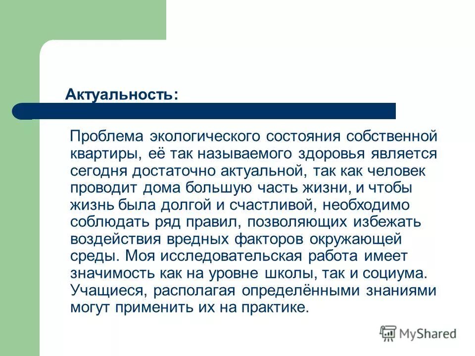 Является достаточно актуальным. Является достаточно актуальным. Является достаточно актуальным. Современные религиозные проблемы. Религиозные конфликты презентация конфликтология.