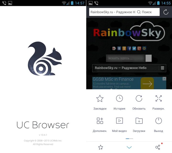 Uc browser версии. UC browser сжатие. UC browser Android. UC browser на русском. UCWEB Inc - ГС browser - ГС browser Mini - ГС browser HD.