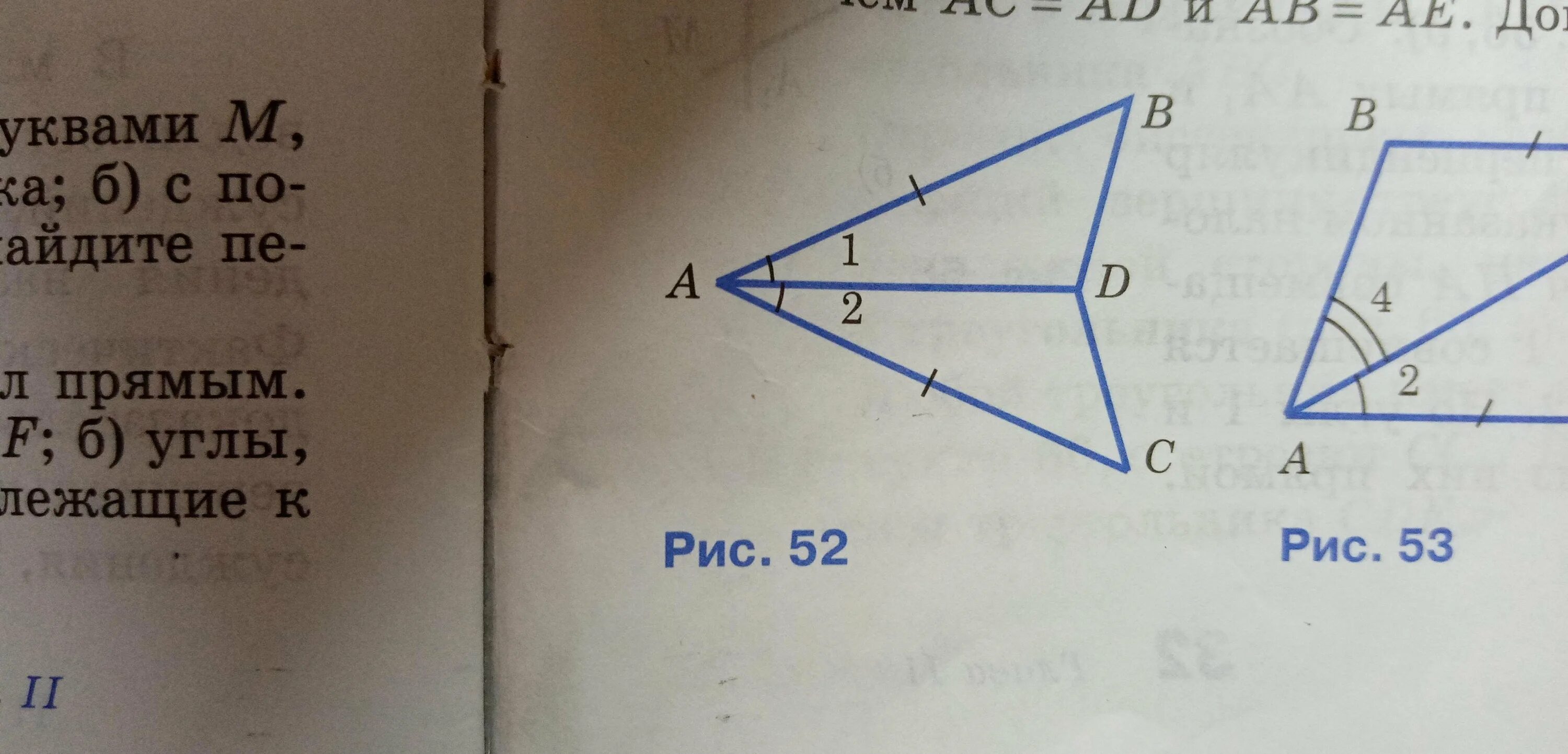 На рисунке 52 ab AC. На рисунке 52 ab AC bd DC. На рисунке 105 ab CD докажите что AC bd. 94 На рисунке 52. На рисунке 52 а б