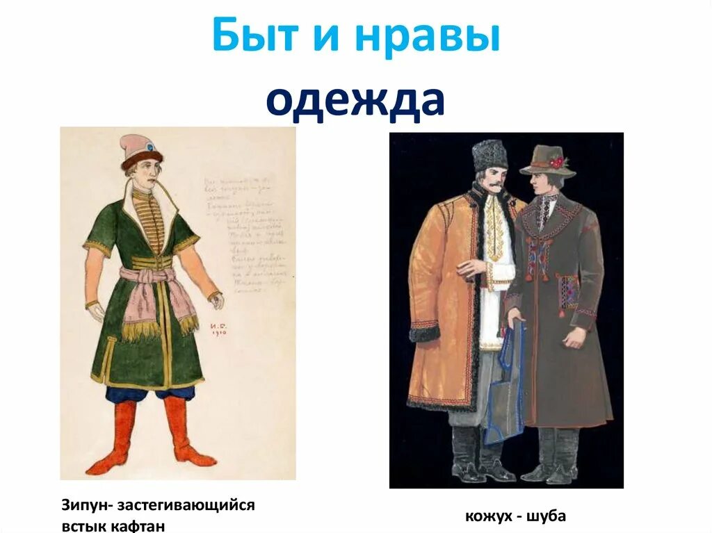 найдите сухой кафтан