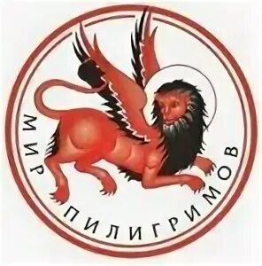 Телефон номер пилигримов