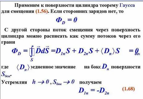 Сторонние заряды