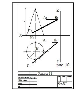Задание 10 120