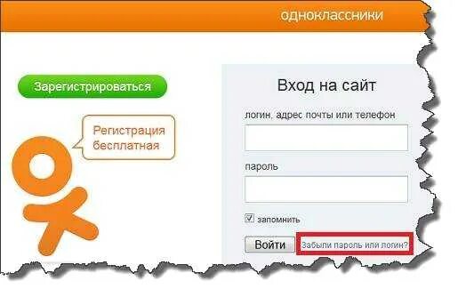 Восстановить сайт одноклассники. Одноклассники Старая страница. Одноклассники моя страничка восстановить. Возобновить страницу в Одноклассниках. Одноклассники вход регистрация.