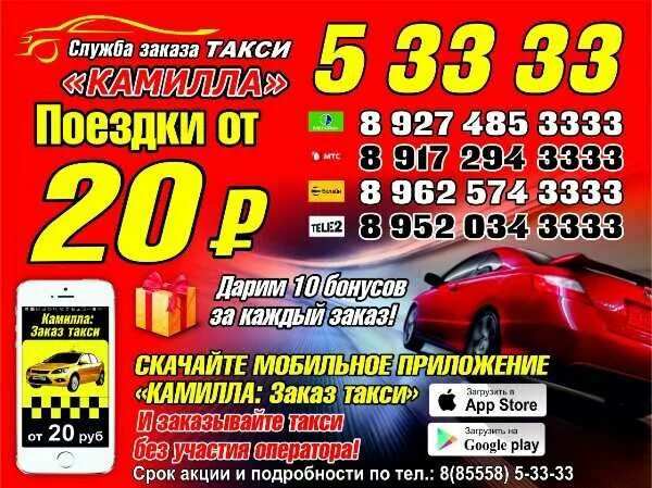 Заинск казань номер телефона. Заинск казань номер телефона. Тандем автобусы казань заинск. Заинск набережные челны. Заинск-казань пассажирские перевозки.