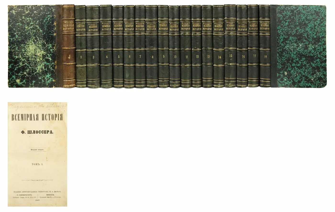 всемирная история т 8