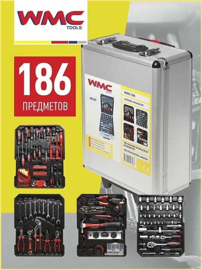 Набор wmc tools