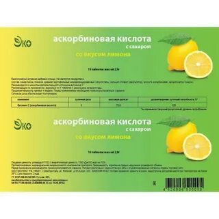 Аскорбиновая кислота в лимоне