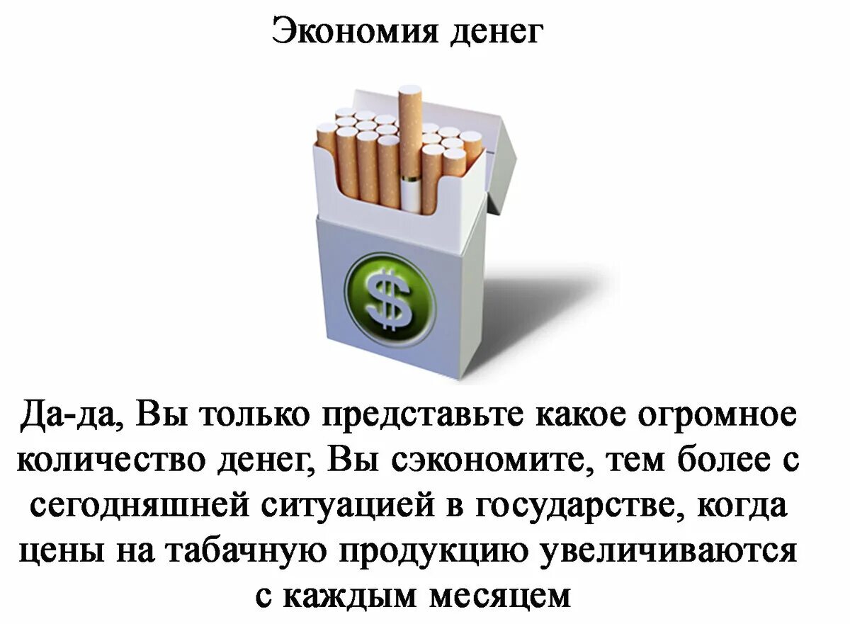 Сколько нужно продержаться без сигарет чтобы бросить. Мотивация бросить курить. Мотивация для отказа от курения. Мотивационные картинки бросить курить. Как бросить курить картинки.