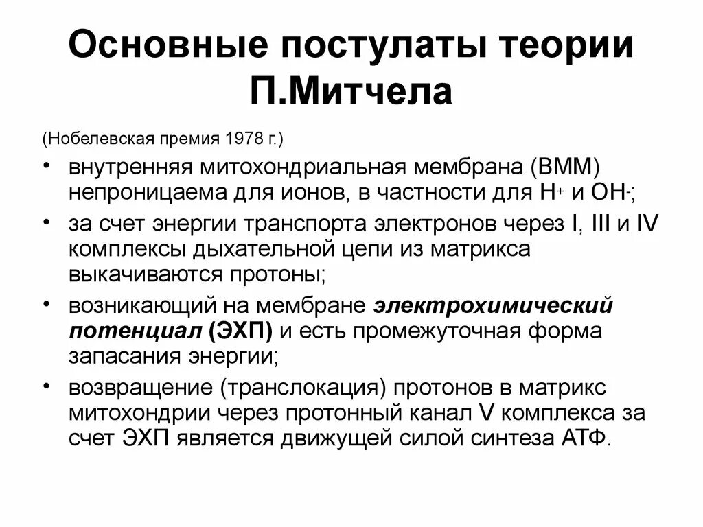 Базовый постулат