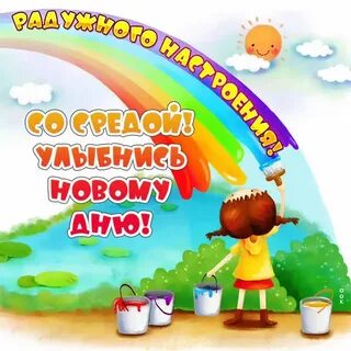 Нова улыбайся