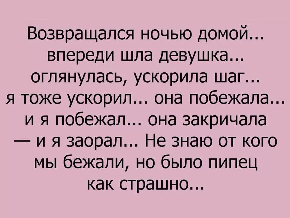 Приходит девушка поздней ночью домой анекдот. Интересные смешные истории. Интересный анекдот для поднятия настроения. Смешные истории для поднятия настроения. Весёлые истории из жизни.