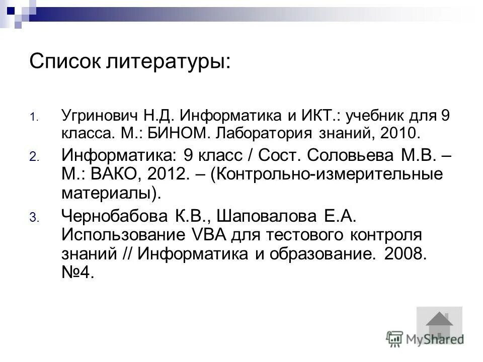 Тест паскаль 9 класс. Что такое оператор присваивания в информатике. Информатика 7 класс угринович. Информатика класс угринович переменные Тип имя значение. Тест Паскаль 9 класс Информатика.