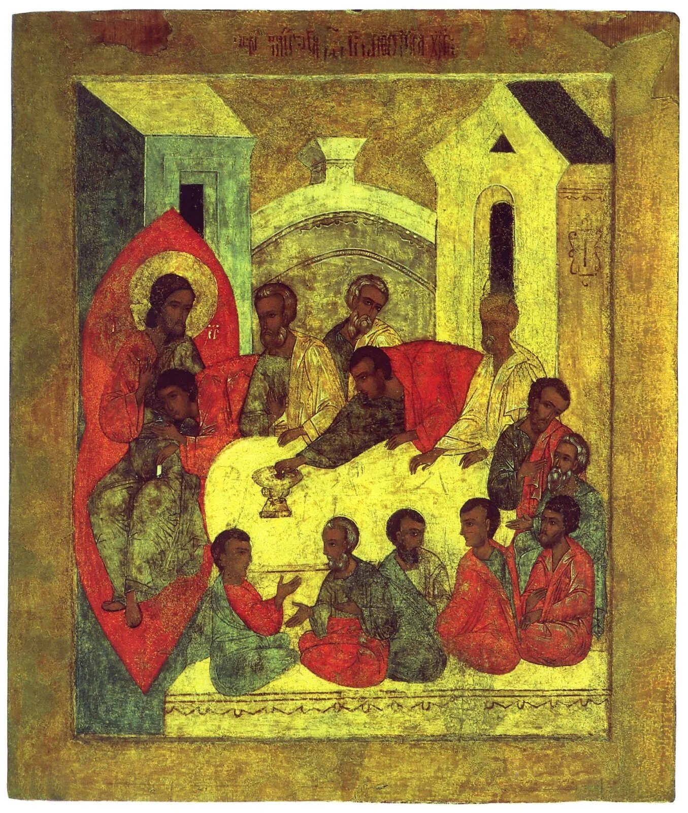Икона тайна вечера. Икона тайная вечеря рублева. тайная вечеря андрея рублева. тайная вечеря икона православная рублев.