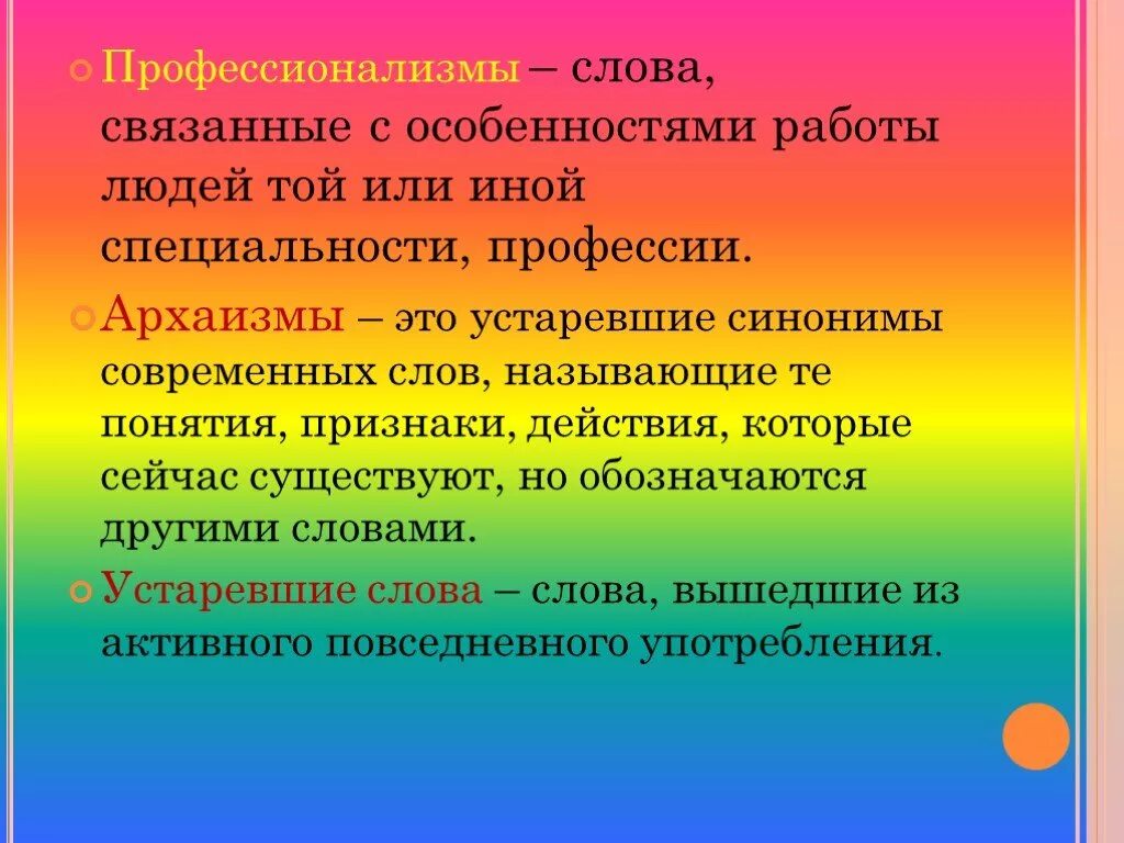 Текст духовной экологии. Требования к хорошей речи. Речь основные требования к речи. Профессионализмы. Основные требования к речи примеры.