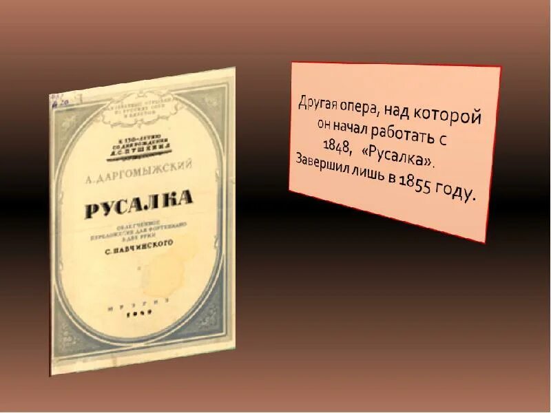 Музыка 19 века кратко. Русская музыка первой половины 19 века. Музыка в первой половине 19 века в России. Русское музыкальное искусство первой половины XIX века книга. Музыка первой половины XIX века.