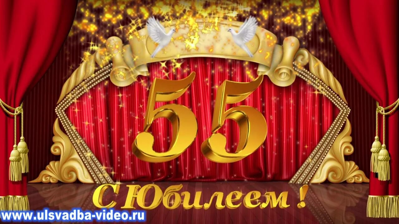 Юбилей 55 видео. С юбилеем 60. С юбилеем 50. Заставка 50 лет юбилей. Фон 50 лет мужчине.