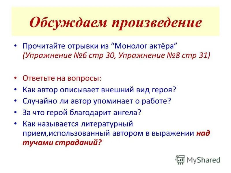 поэма разбойники. пьеса фридриха шиллера "дон карлос". как выглядит эпизод в рассказе. под игом татар гоголь. произведения обсуждают.