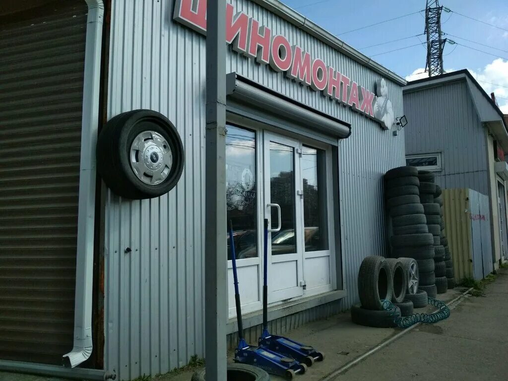 Шиномонтажкамсамольская. Шиномонтаж артемк. Шиномонтаж мастерская. Шиномонтаж артемк. Шиномонтаж артемк.