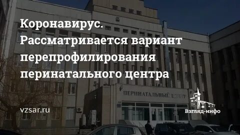 Саратовская область ул пугачева перинатальный центр