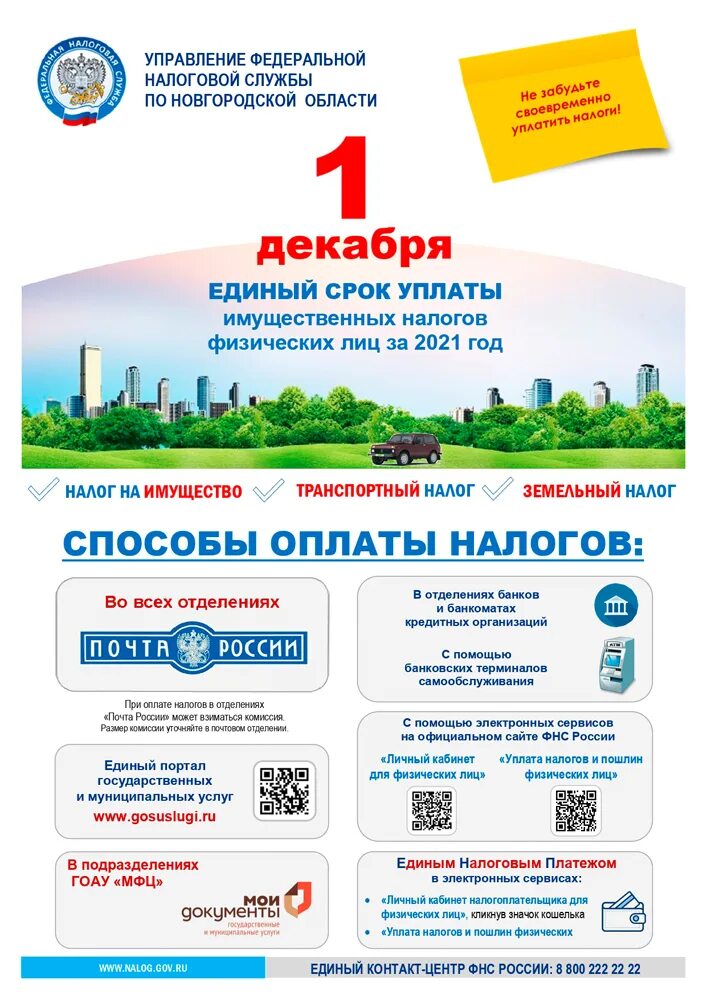 Заполнение электронного листка нетрудоспособности. Выплаты за производственную травму. Порядок исчисления и уплаты страховых взносов. Страховые взносы сроки. Срок уплаты фсс.