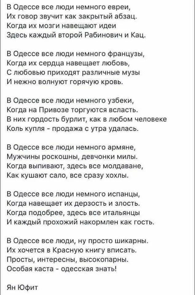 Я жил тогда в одессе пыльной… там долго ясны небеса,. Я жил тогда в одессе. Одесса 2 мая дом профсоюзов. Одесса 2 мая 2014 память. Стихи одессе.
