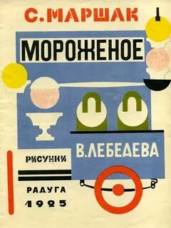 Эскимо книги
