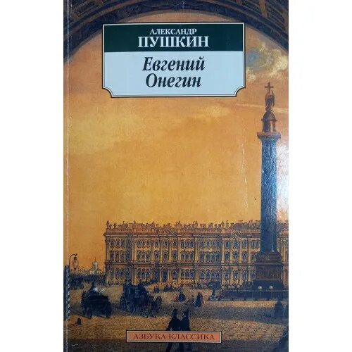 Спб азбука классика. Дино буццати любопытный случай сюжет. Спб азбука классика. Книги издательства азбука классика. Азбука классика обложки.