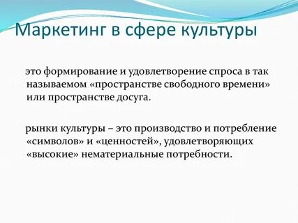 Мониторинг сферы культуры