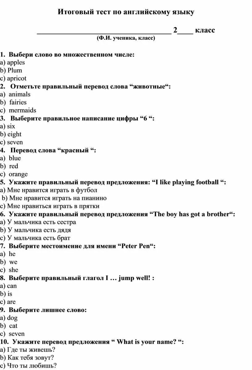 Контрольная работа 2 по английскому языку