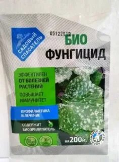 Фунгицид био