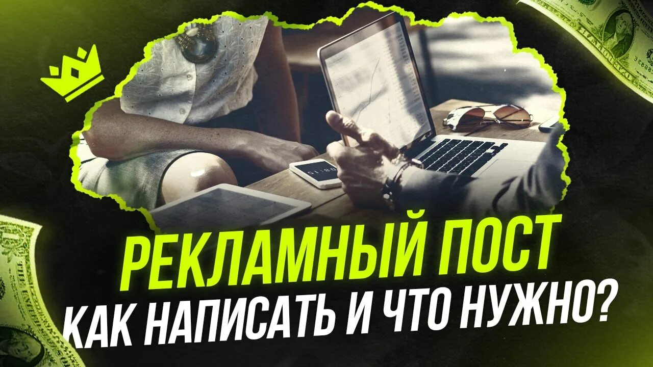 информационно рекламный как пишется