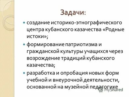 Опыт работы музея