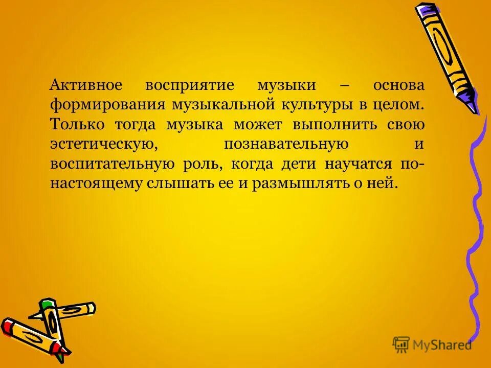 развитие музыкальной культуры. певческие умения дошкольников. компоненты музыкальной культуры школьников. способность к ориентации. развитие творческих способностей дошкольников.