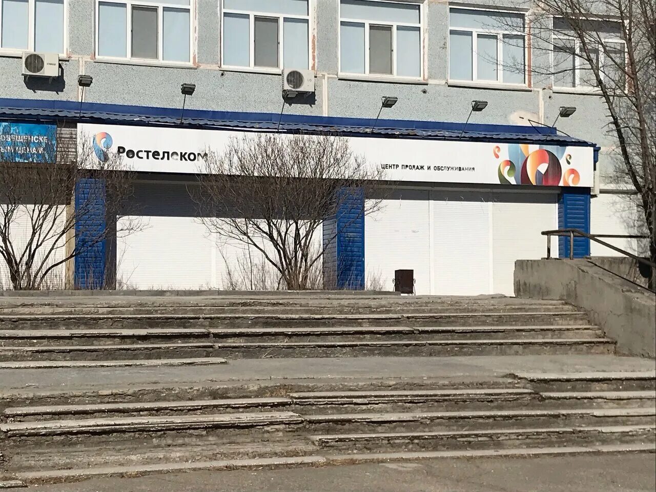Спектр белогорск амурская область. Номер ростелекома амурская область. Благовещенск улица институтская. Амурский филиал. Номер ростелекома амурская область.