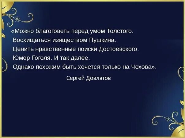 На кого я хочу быть похожим. Благоговеть перед это. Достоевский юмор. Благоговеть перед принципами. Что означает благоговею перед тобой.