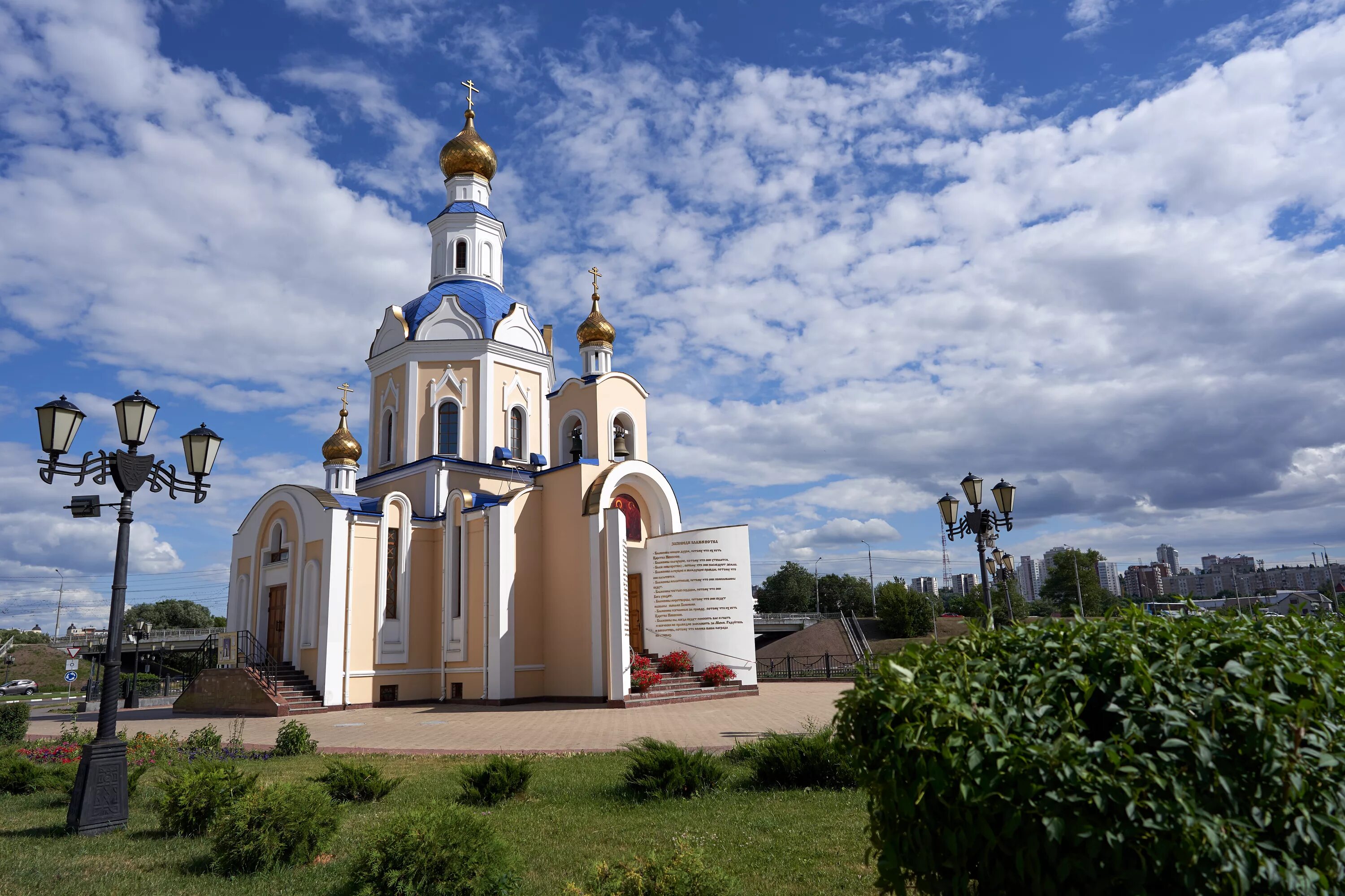 Храм Архангела Гавриила, г. Белгород. Белгород Церковь Гавриила. Храм Архангела Гавриила Белгород Архитектор. Церковь Гавриила Белгород храм. Святого белгородская область