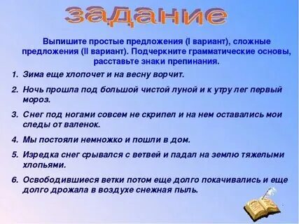 Кто ни приходил предложения