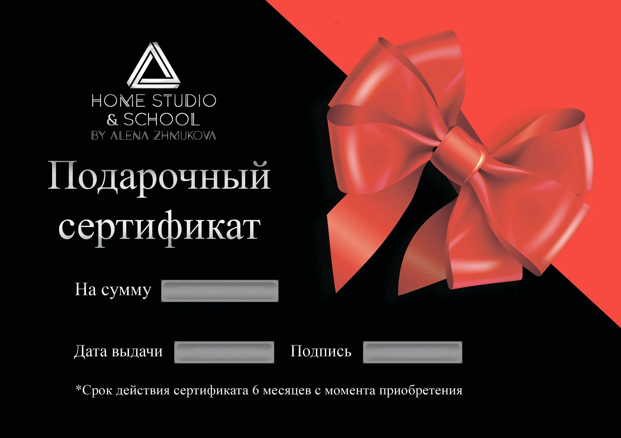 Приложение для подарочных сертификатов