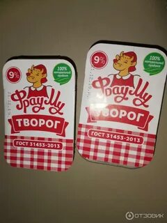 Фрау му