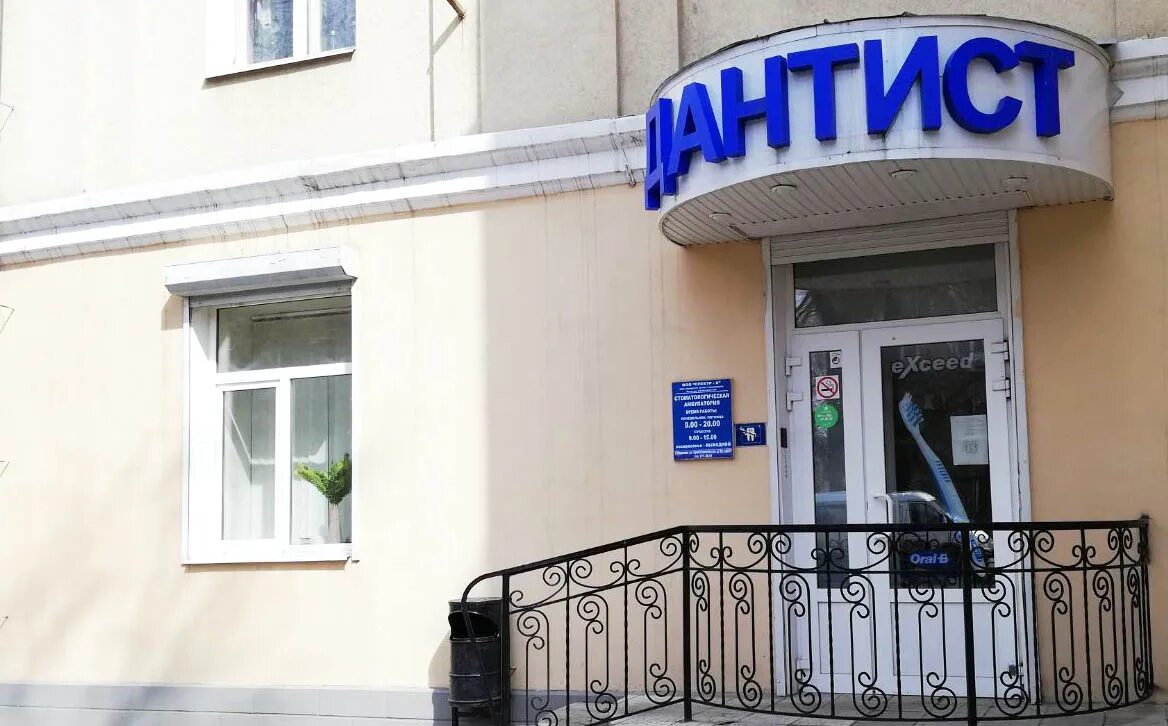 московский проспект 33 воронеж стоматология. стоматологии воронежа график работы. стоматологическая клиника "виртуоз" воронеж, ул. стоматологии воронежа график работы. лизюкова 78 воронеж стоматология.