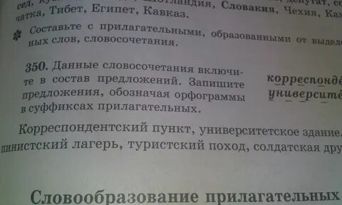 Большой скачок составить предложение